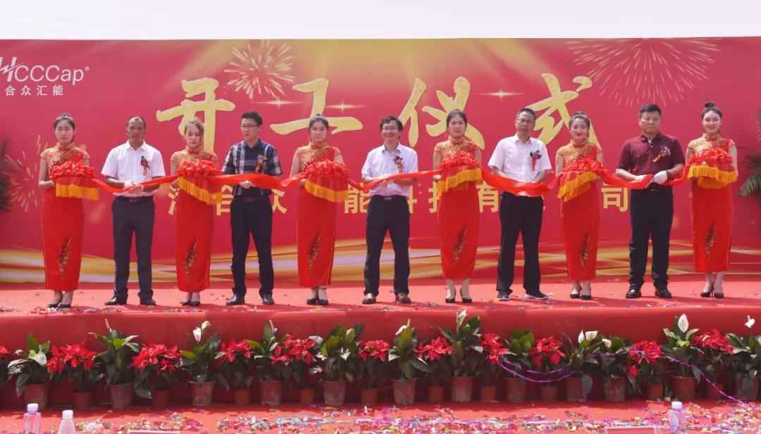 【喜报】开云手机站登录官网入口-开云(中国)研发生产基地正式开工！